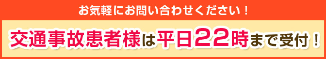 事故受付